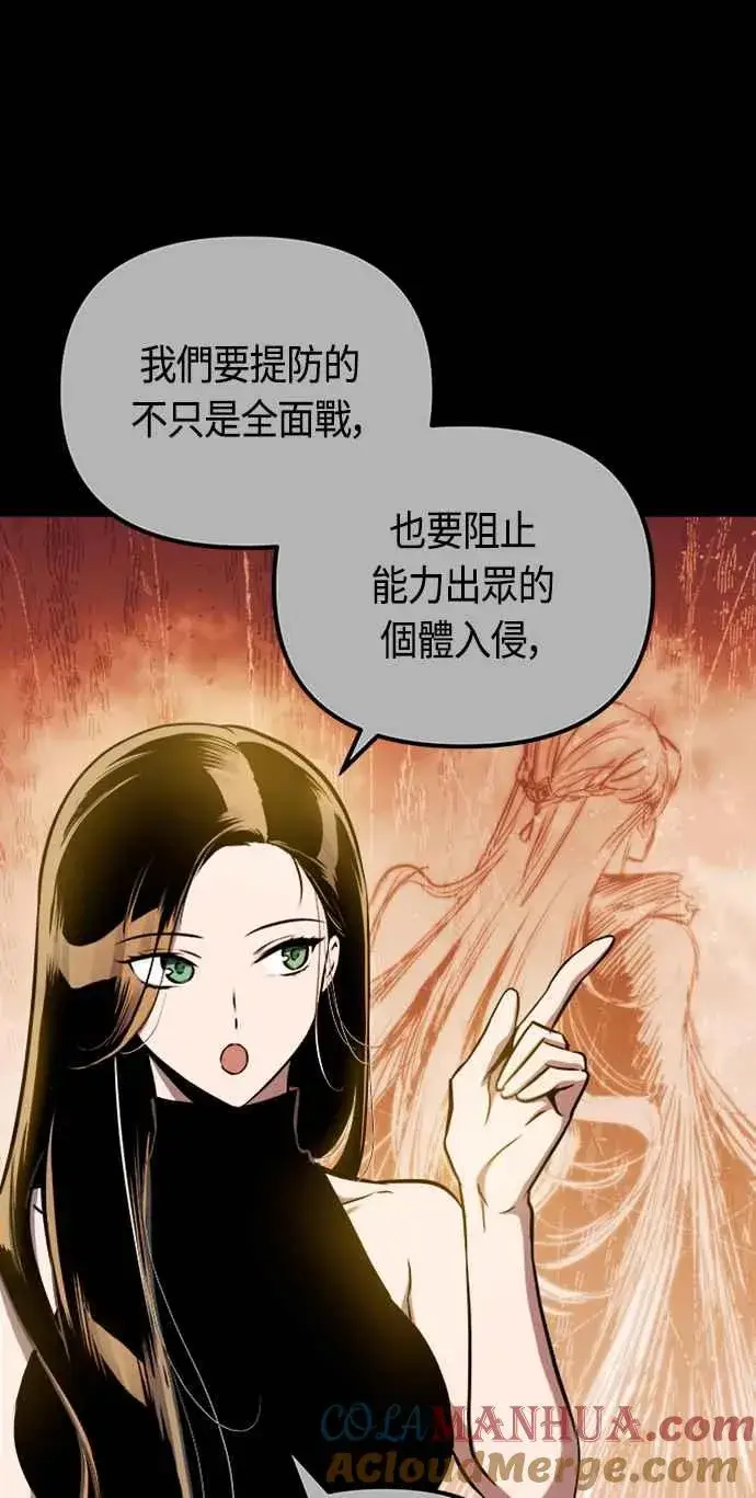 漫画《斗神转生记》第79话第61张图