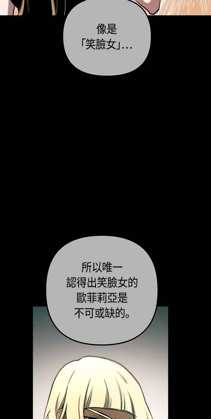 漫画《斗神转生记》第79话第62张图