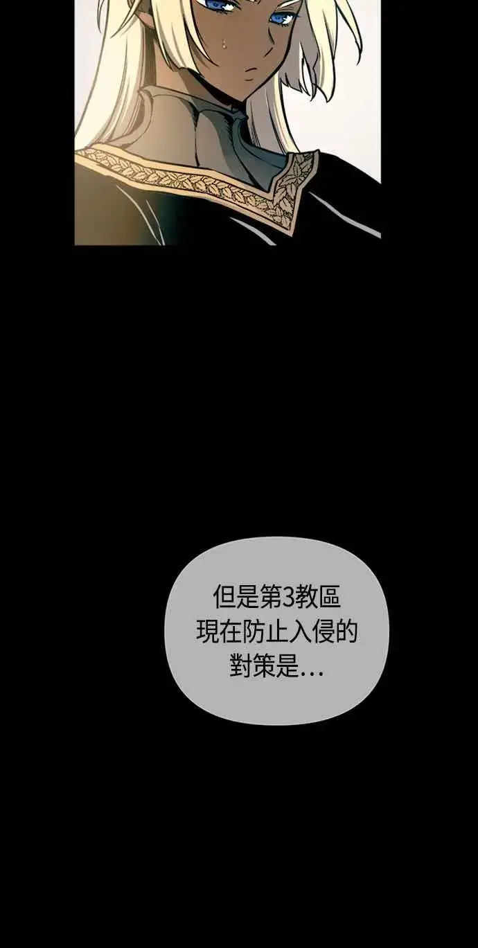 漫画《斗神转生记》第79话第63张图