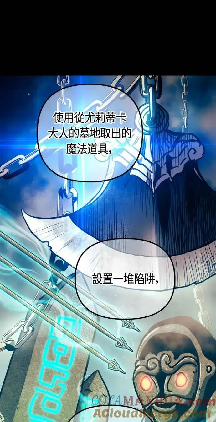 漫画《斗神转生记》第79话第64张图