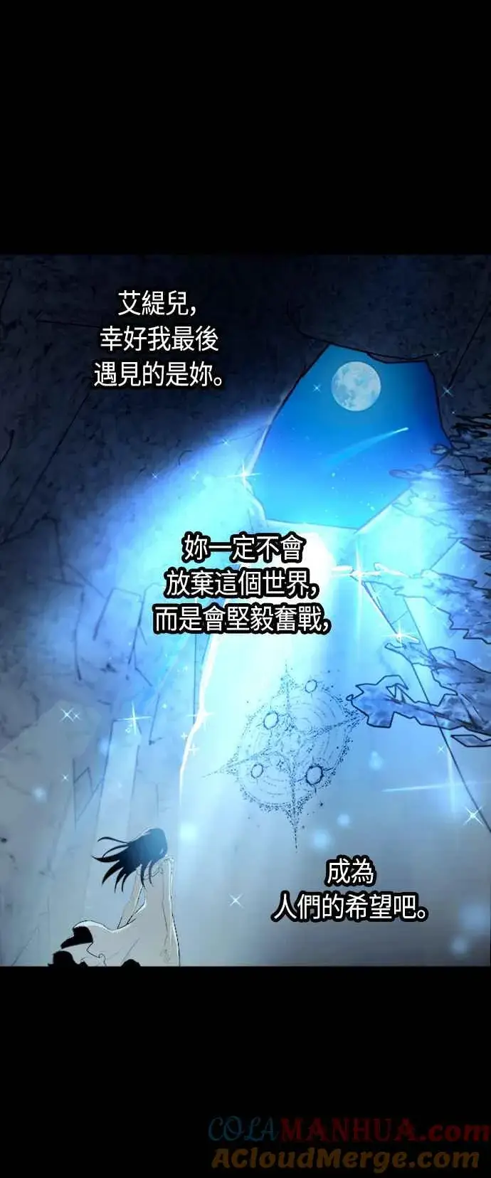 漫画《斗神转生记》第79话第7张图