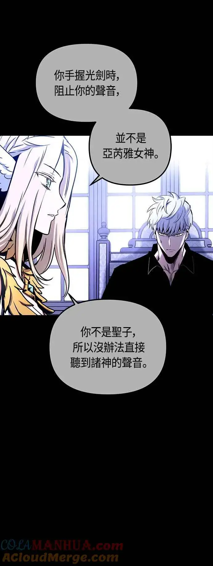 漫画《斗神转生记》第89话第10张图
