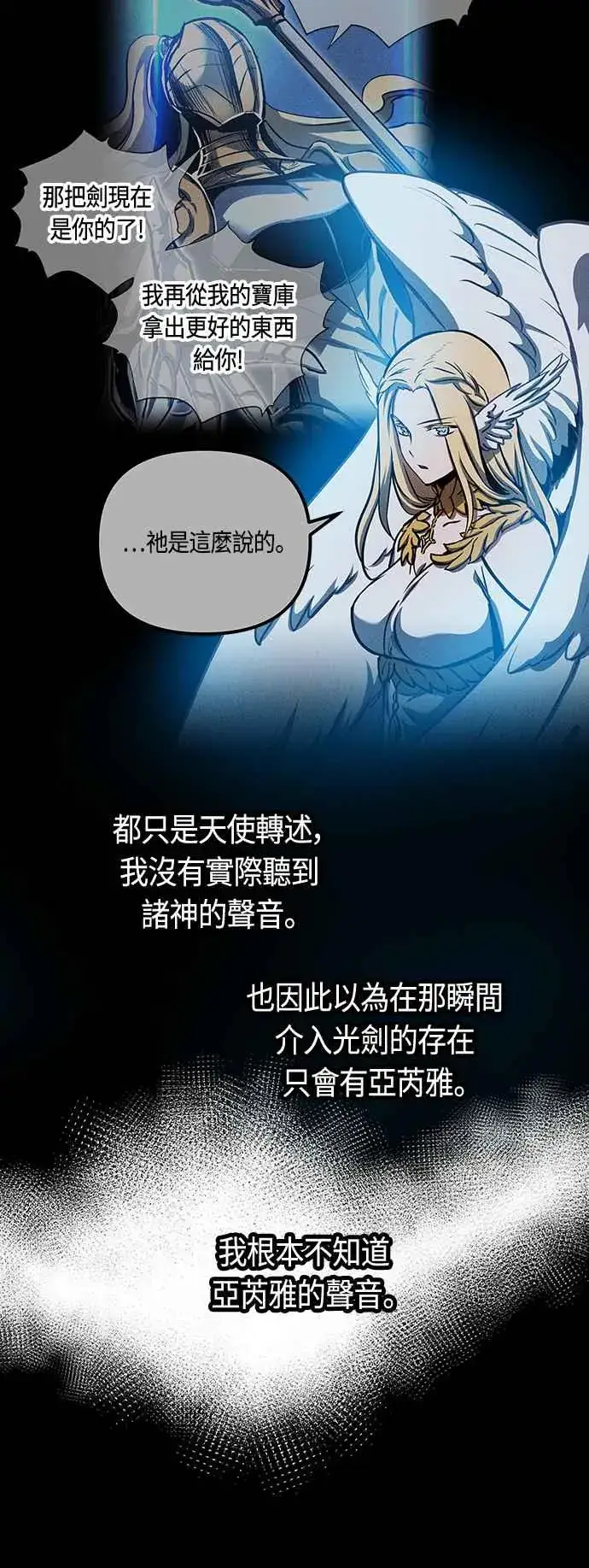 漫画《斗神转生记》第89话第12张图