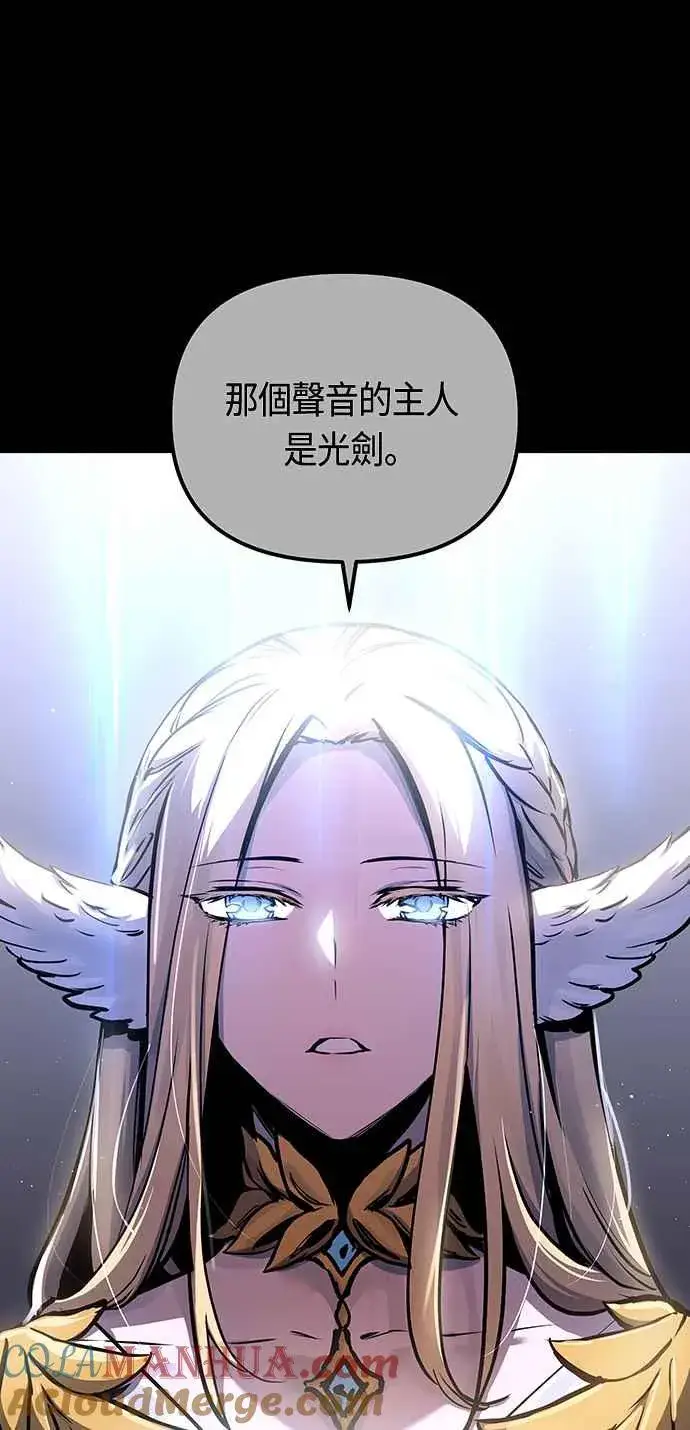 漫画《斗神转生记》第89话第13张图