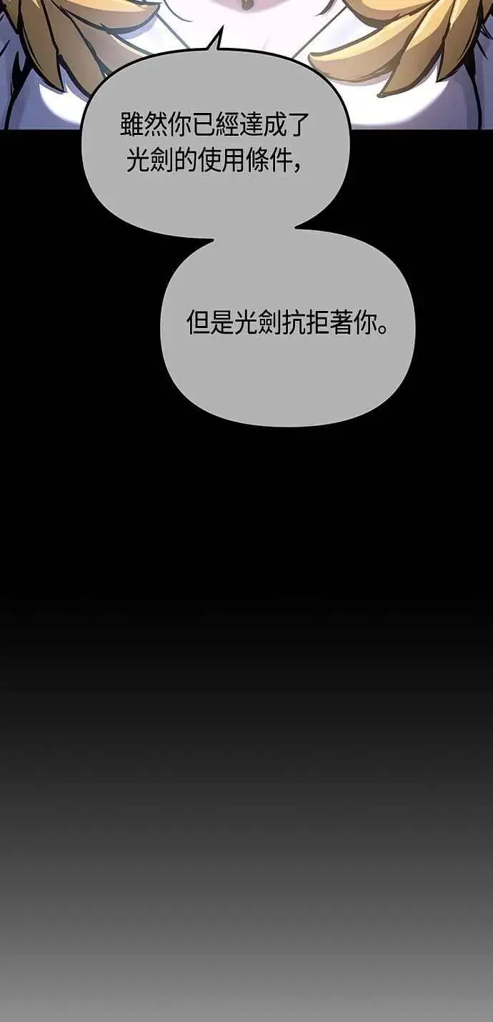 漫画《斗神转生记》第89话第14张图