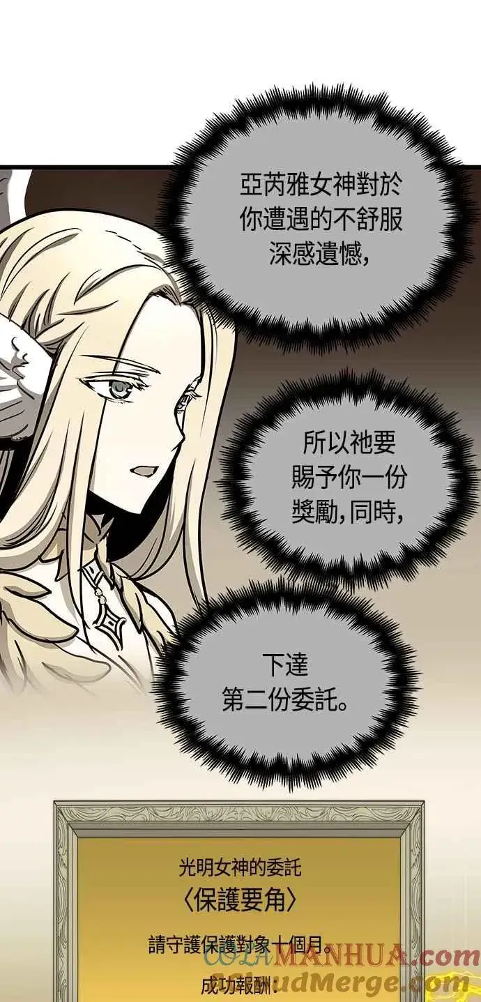 漫画《斗神转生记》第89话第16张图