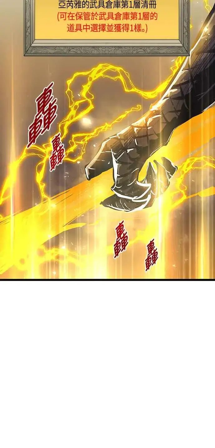 漫画《斗神转生记》第89话第17张图