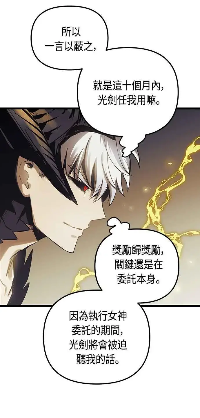 漫画《斗神转生记》第89话第18张图