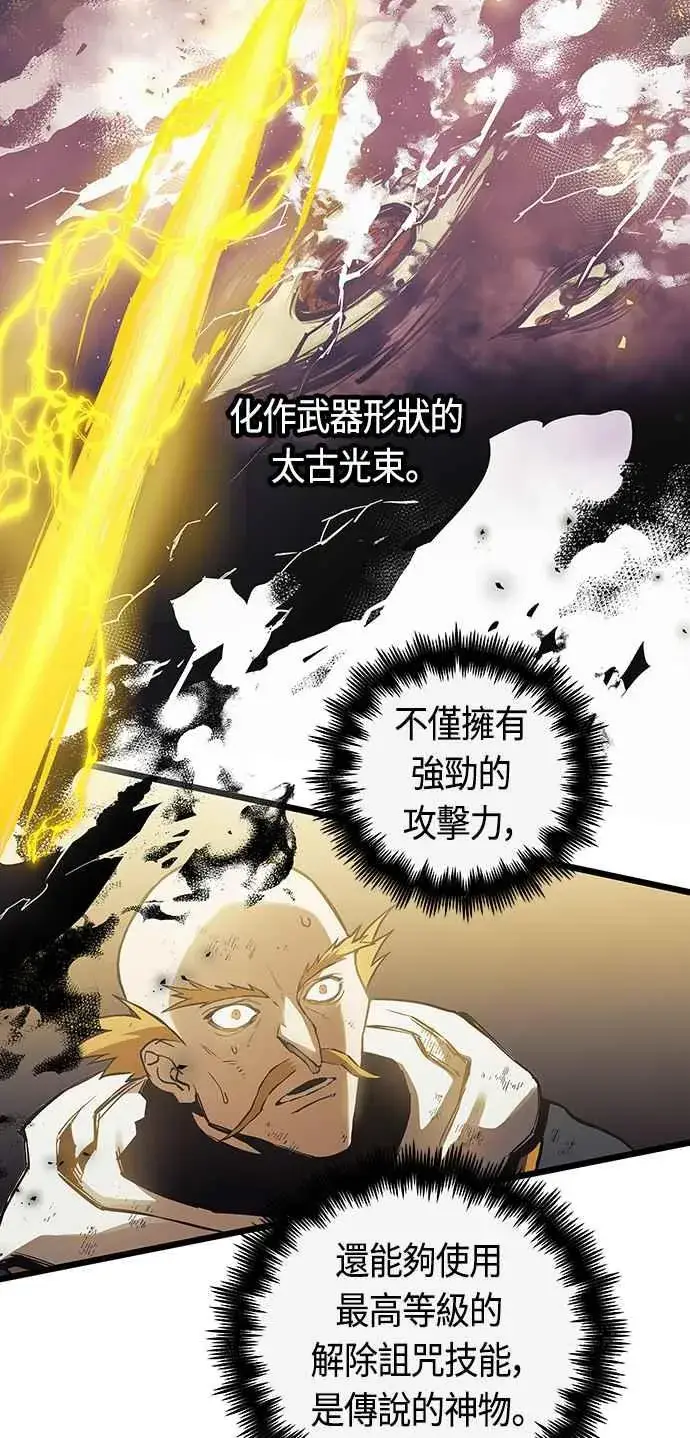 漫画《斗神转生记》第89话第2张图