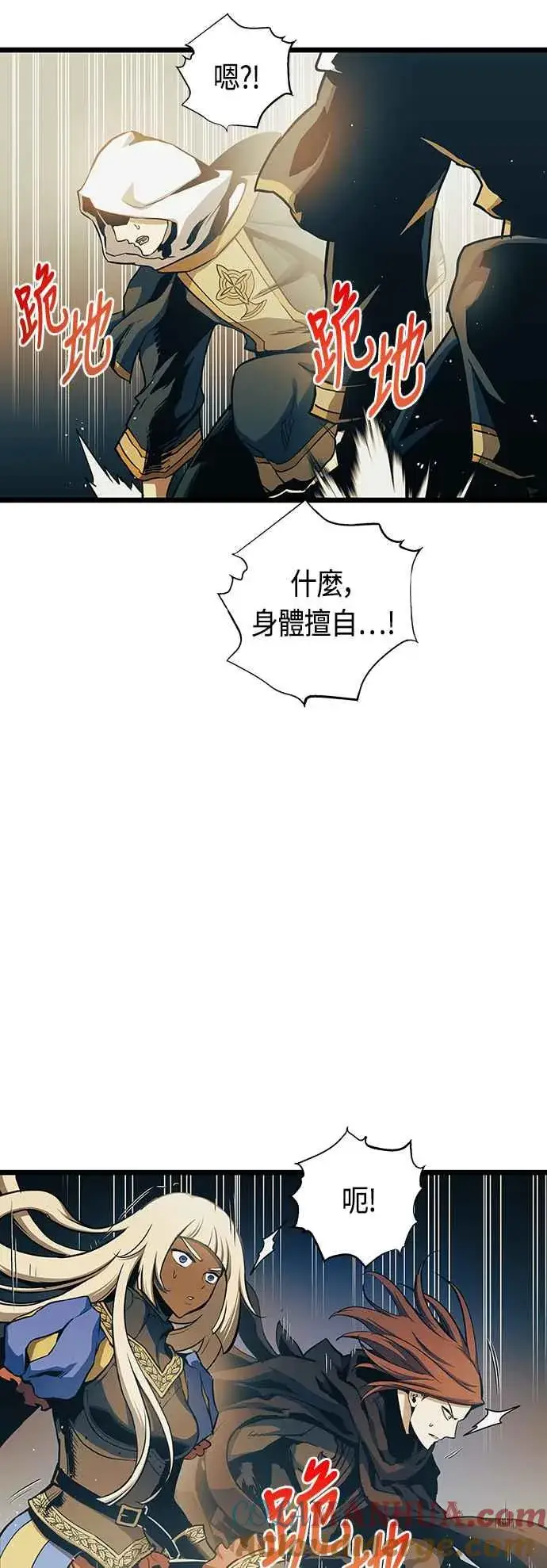 漫画《斗神转生记》第89话第22张图