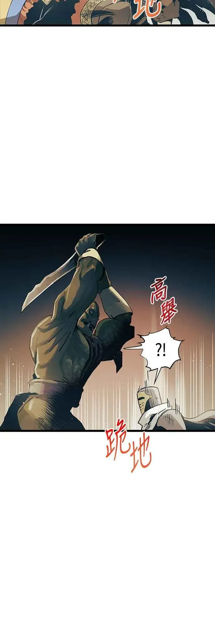 漫画《斗神转生记》第89话第23张图