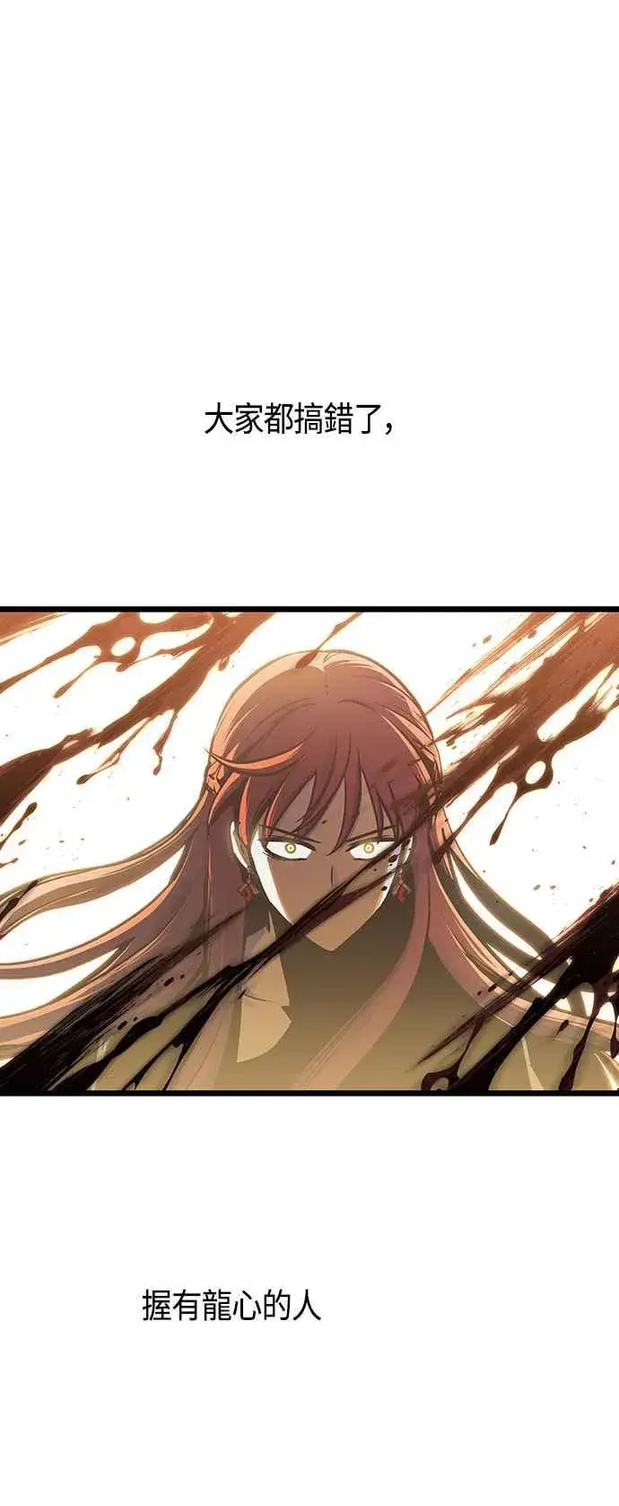 漫画《斗神转生记》第89话第27张图