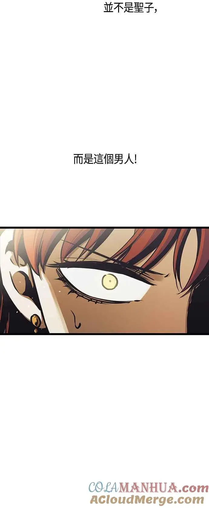 漫画《斗神转生记》第89话第28张图