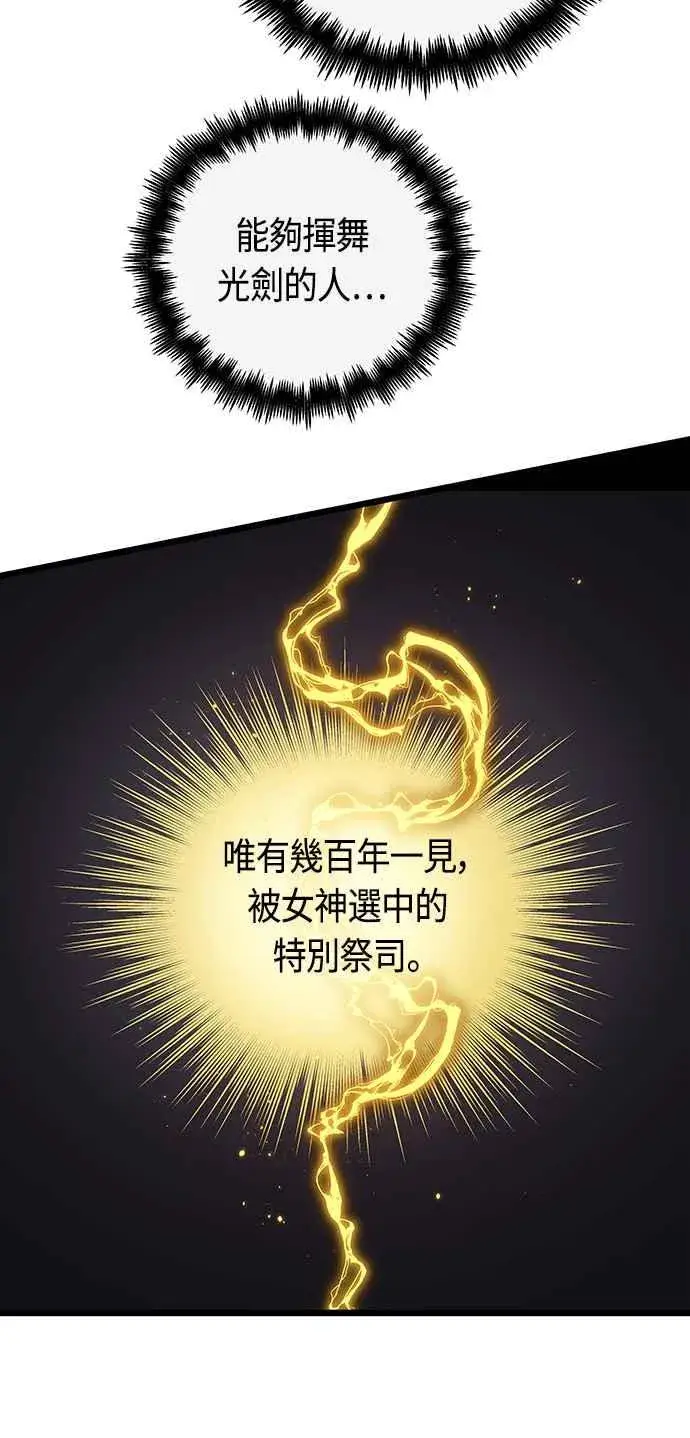 漫画《斗神转生记》第89话第3张图