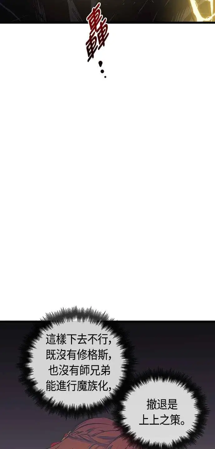 漫画《斗神转生记》第89话第30张图
