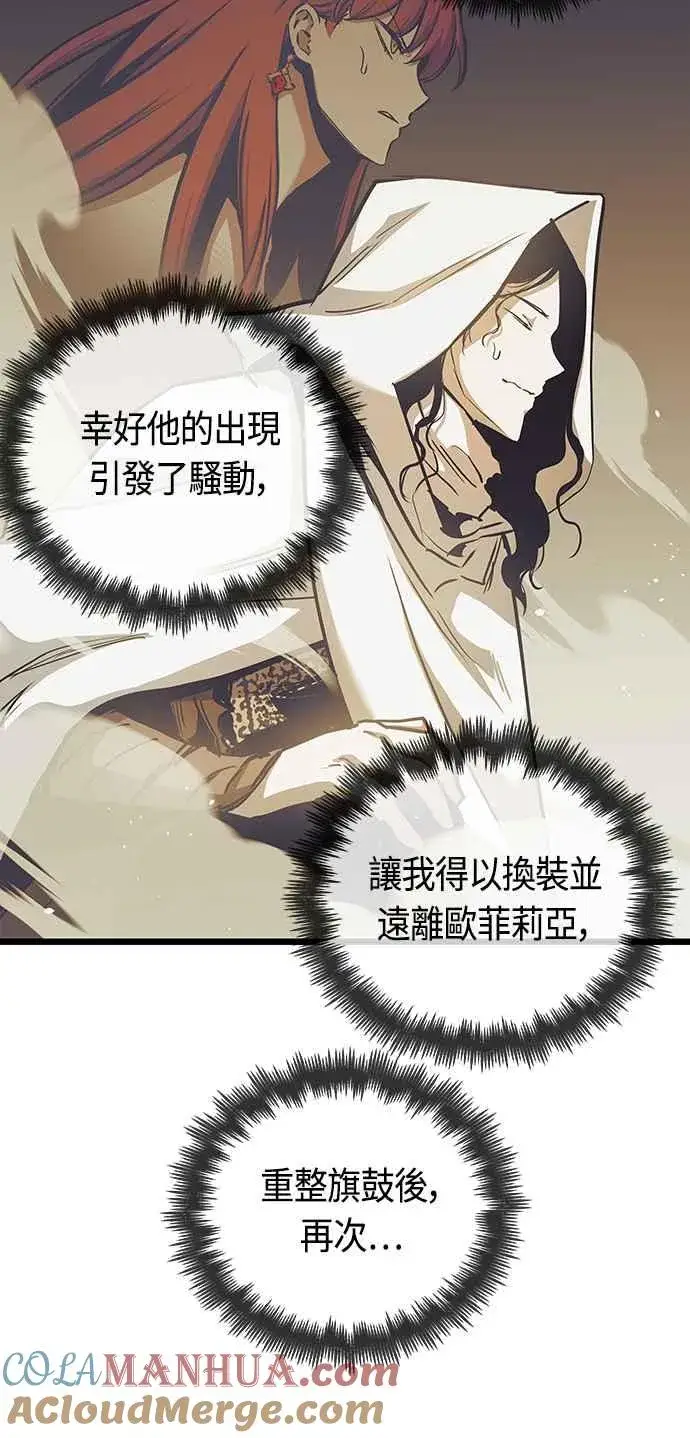 漫画《斗神转生记》第89话第31张图