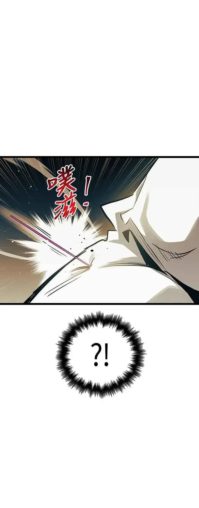 漫画《斗神转生记》第89话第32张图