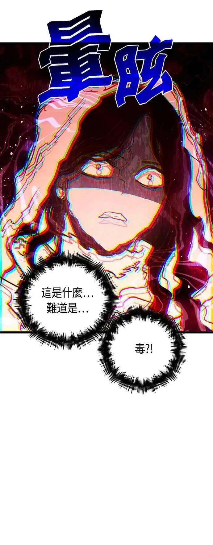 漫画《斗神转生记》第89话第33张图