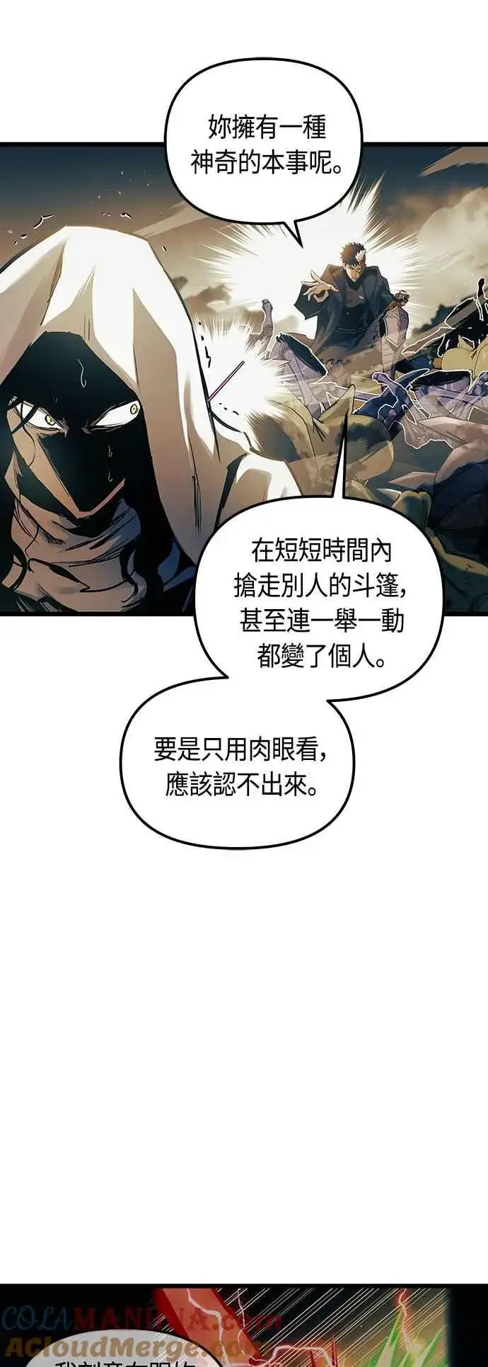漫画《斗神转生记》第89话第34张图