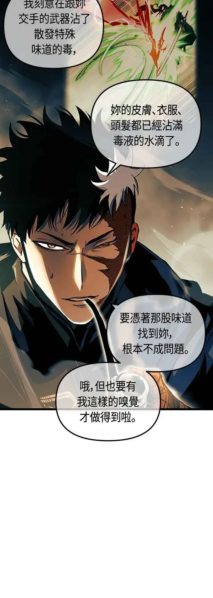 漫画《斗神转生记》第89话第35张图