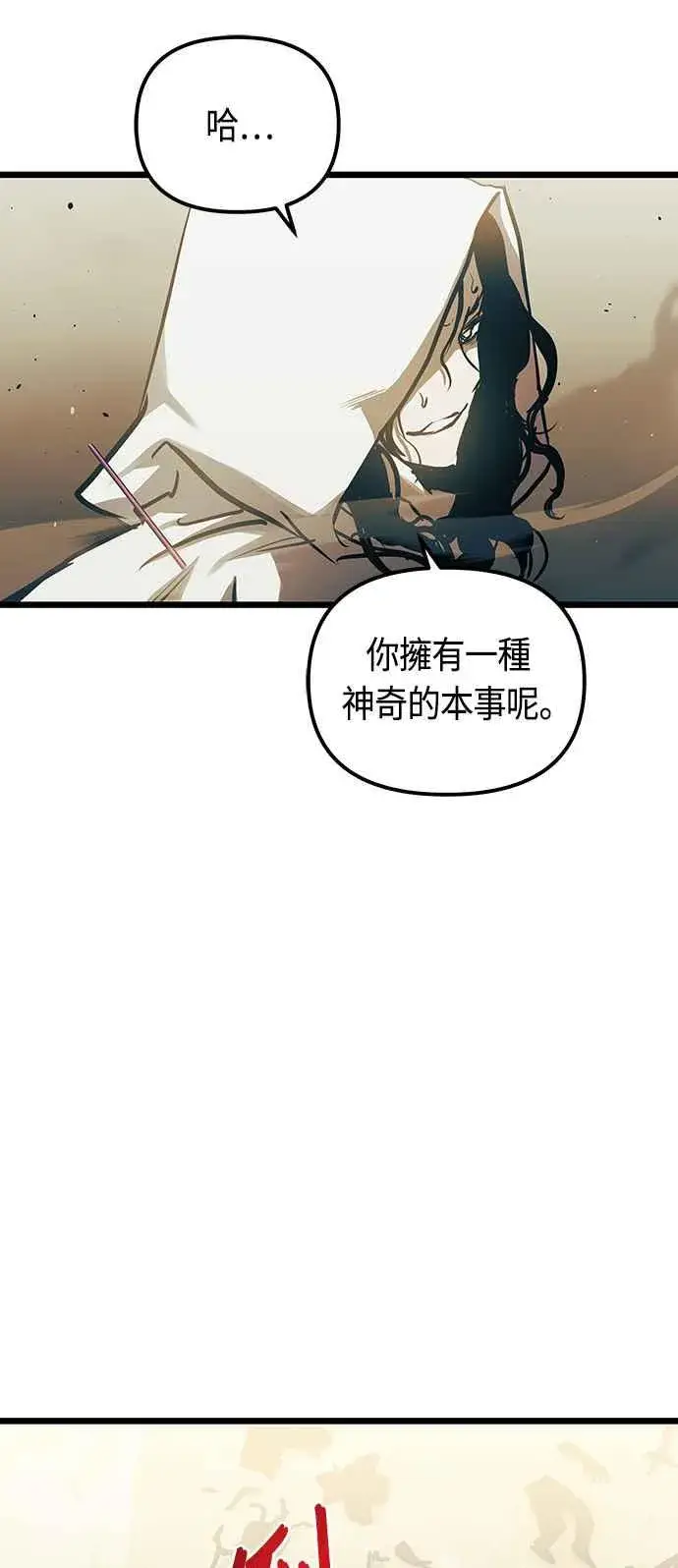 漫画《斗神转生记》第89话第36张图