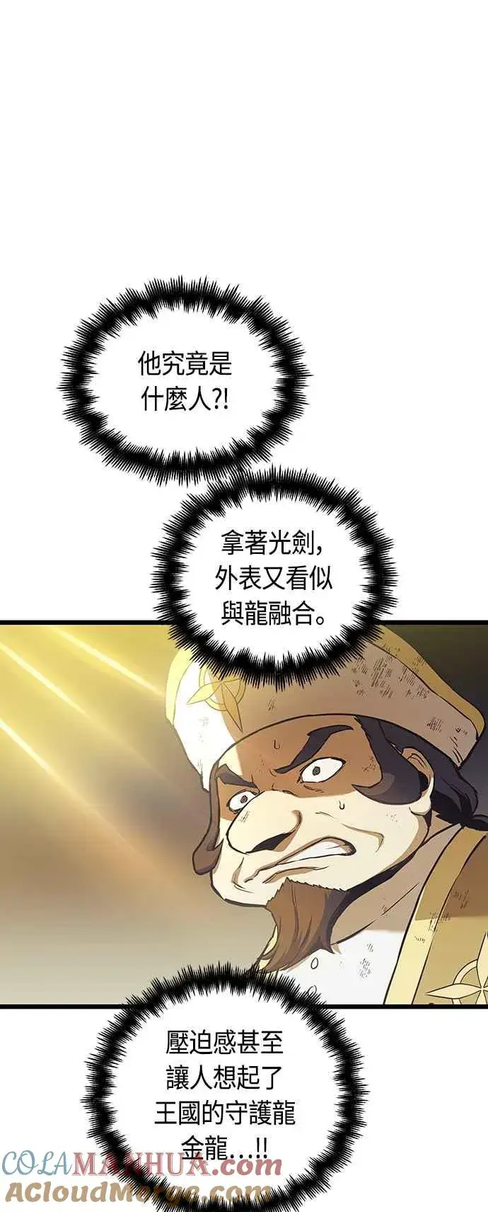 漫画《斗神转生记》第89话第4张图