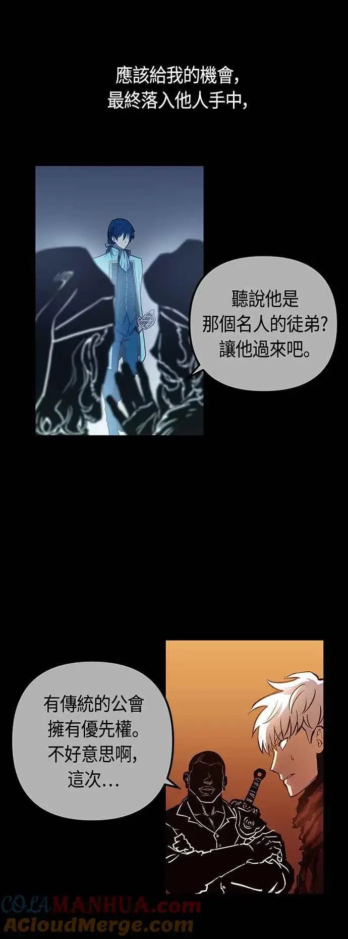 漫画《斗神转生记》第89话第43张图