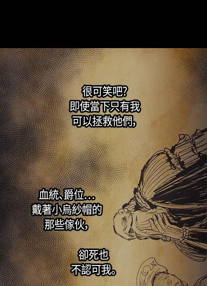 漫画《斗神转生记》第89话第45张图