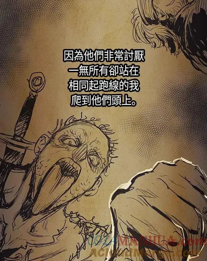 漫画《斗神转生记》第89话第46张图