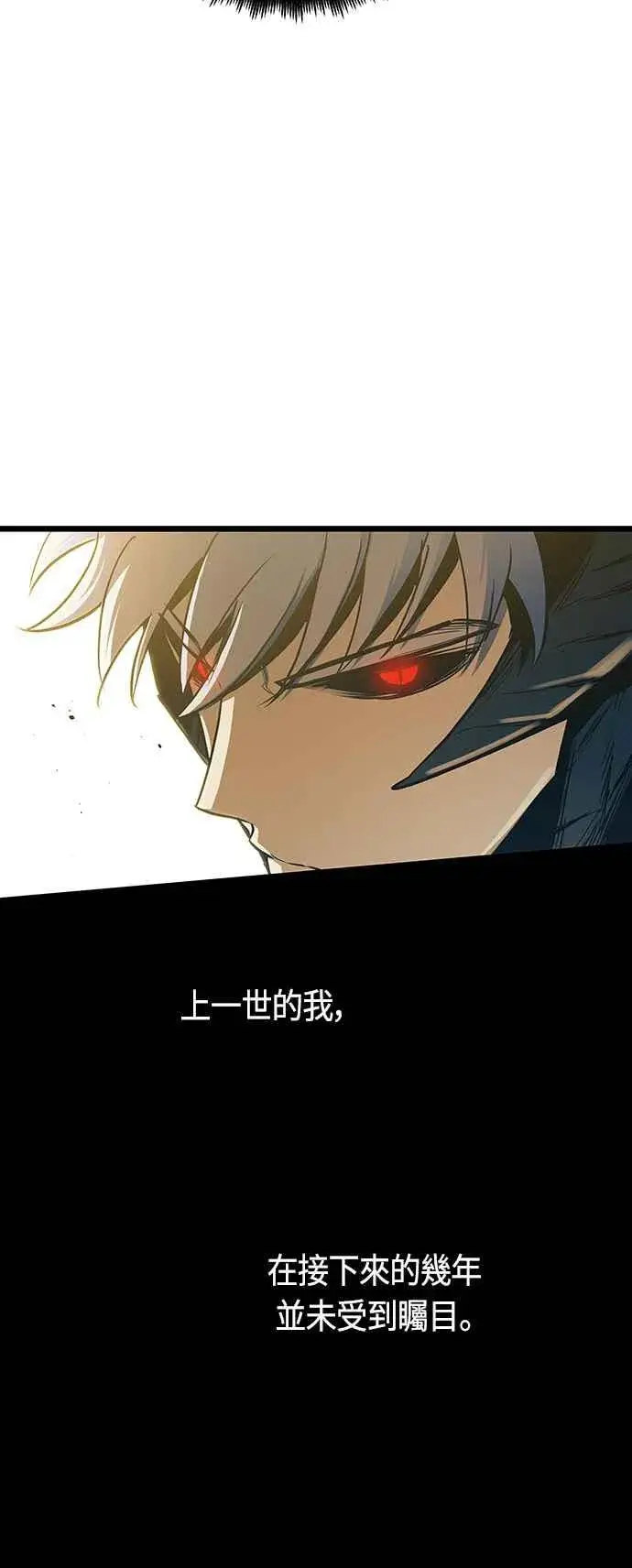 漫画《斗神转生记》第89话第5张图