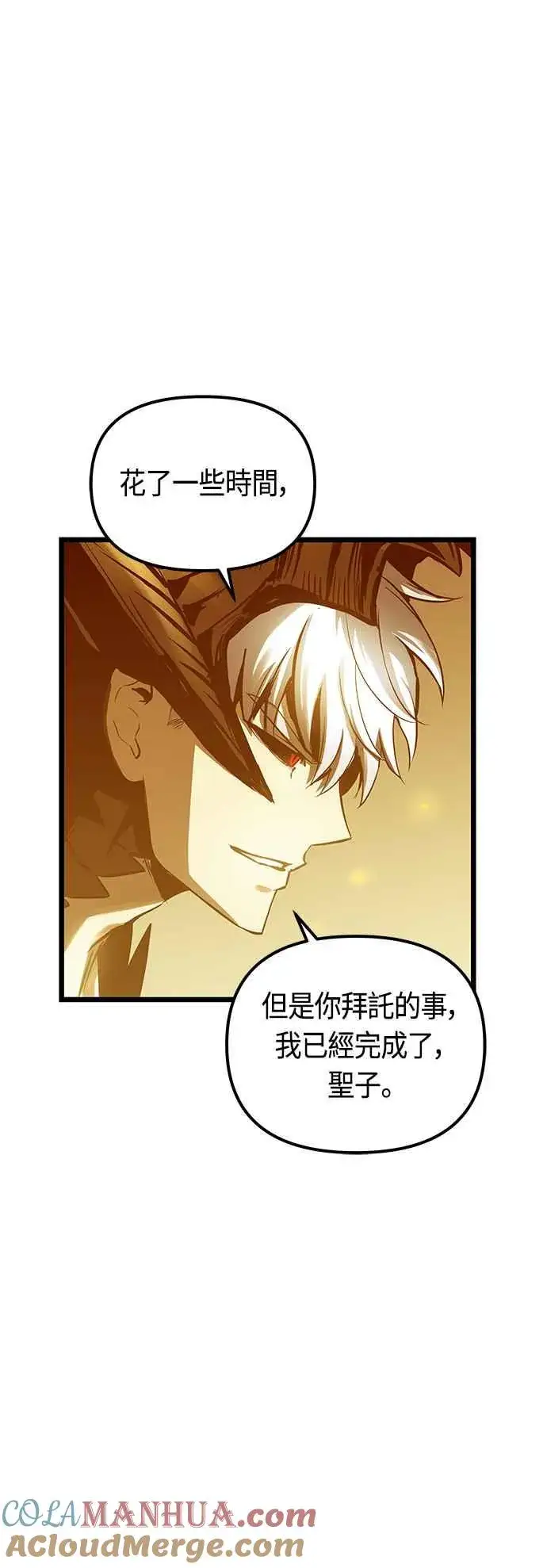 漫画《斗神转生记》第89话第52张图
