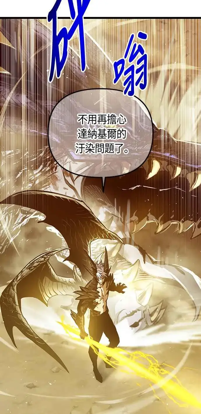 漫画《斗神转生记》第89话第54张图