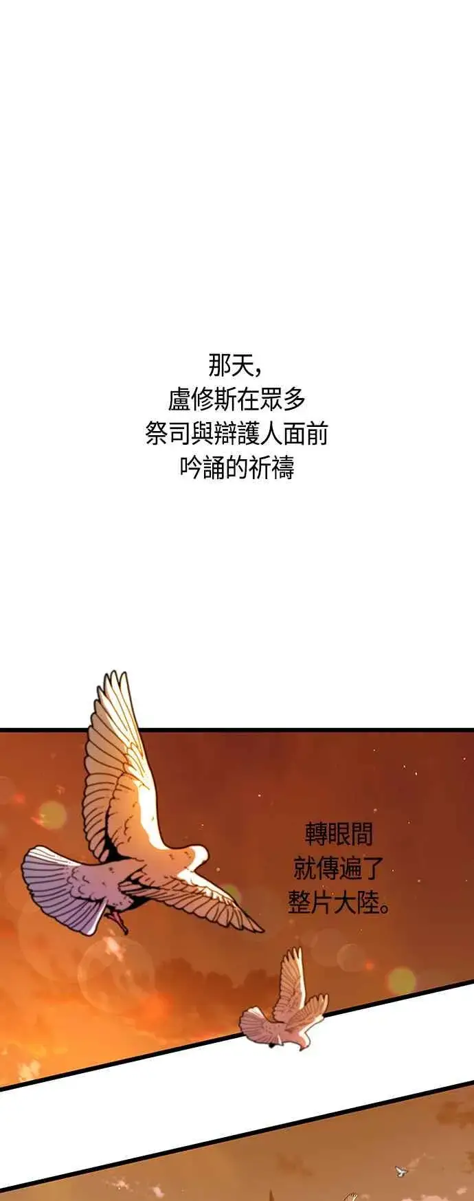 漫画《斗神转生记》第89话第56张图