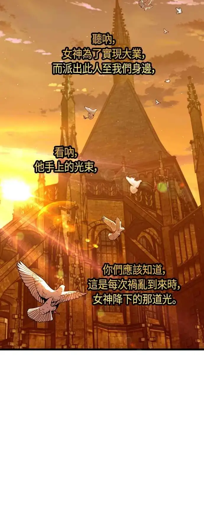 漫画《斗神转生记》第89话第57张图
