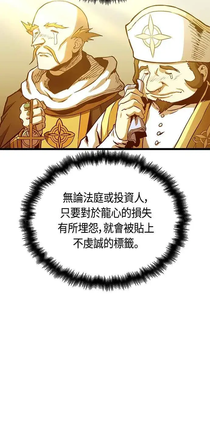 漫画《斗神转生记》第89话第60张图