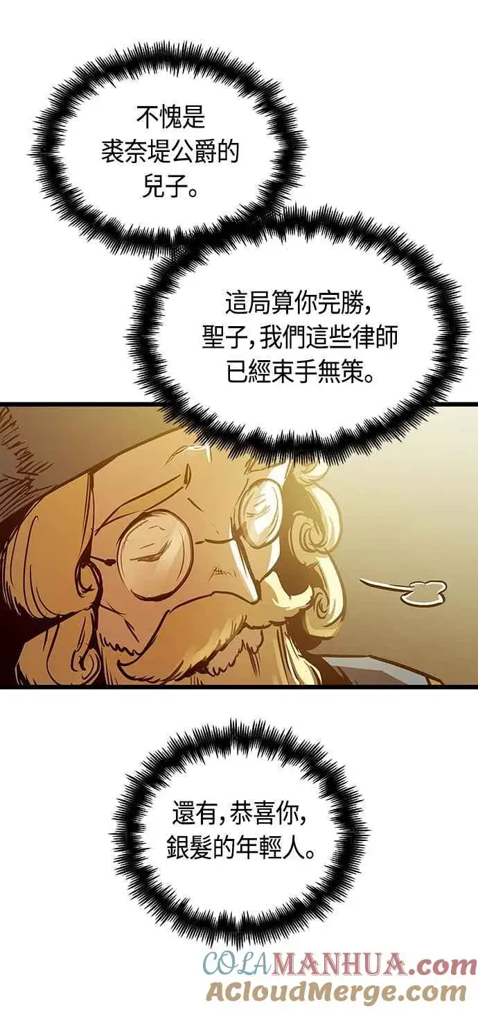 漫画《斗神转生记》第89话第61张图