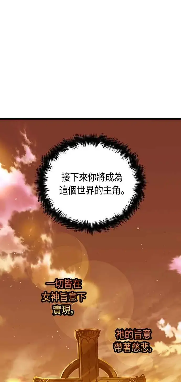漫画《斗神转生记》第89话第62张图