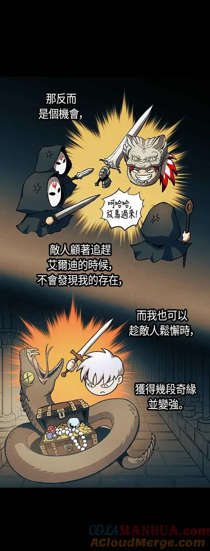 漫画《斗神转生记》第89话第7张图