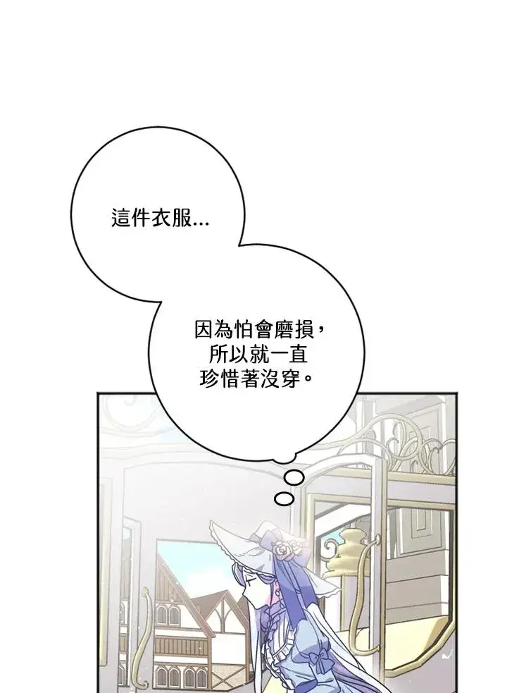 漫画《短命白莲花女主要罢工》第3话第12张图