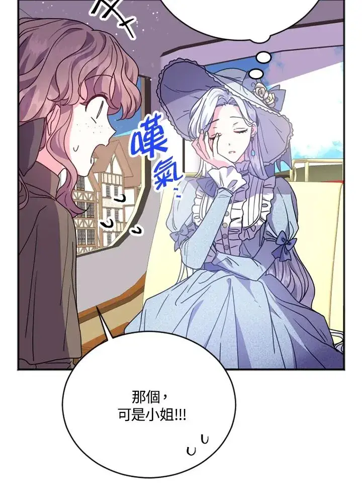 漫画《短命白莲花女主要罢工》第3话第14张图