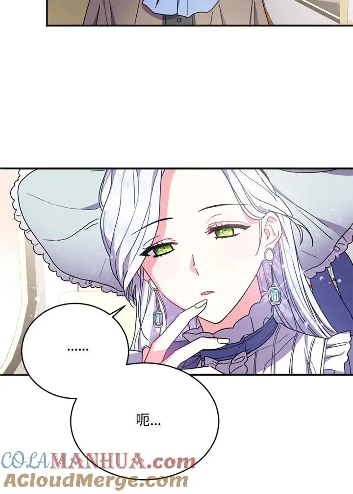 漫画《短命白莲花女主要罢工》第3话第17张图