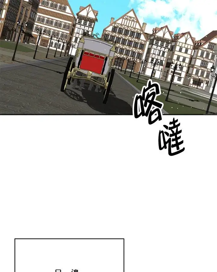 漫画《短命白莲花女主要罢工》第3话第36张图