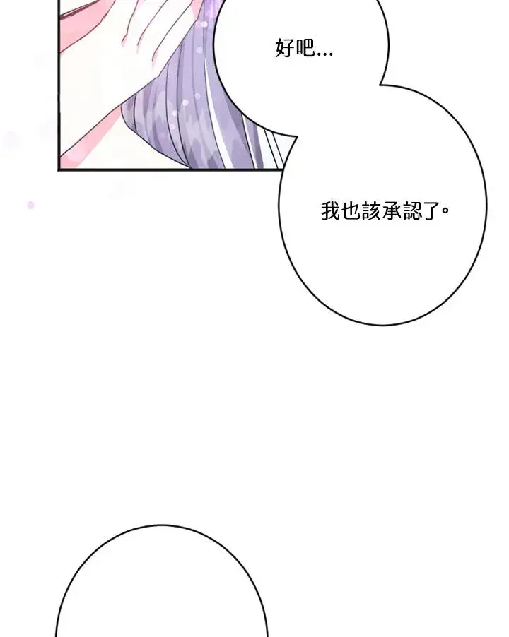 漫画《短命白莲花女主要罢工》第3话第4张图