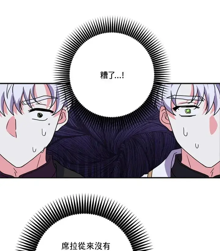 漫画《短命白莲花女主要罢工》第3话第40张图