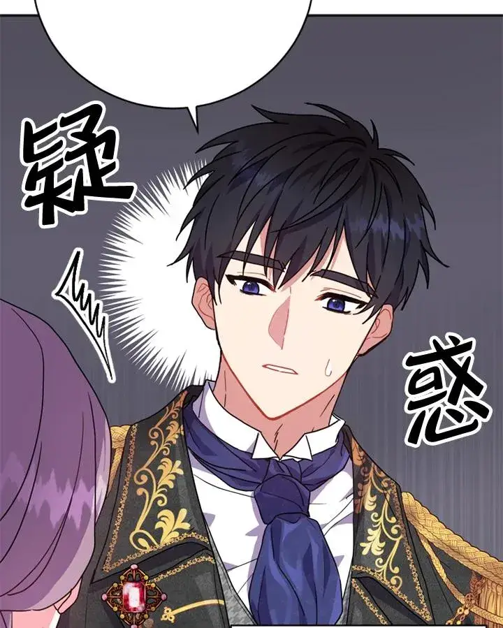 漫画《短命白莲花女主要罢工》第3话第48张图