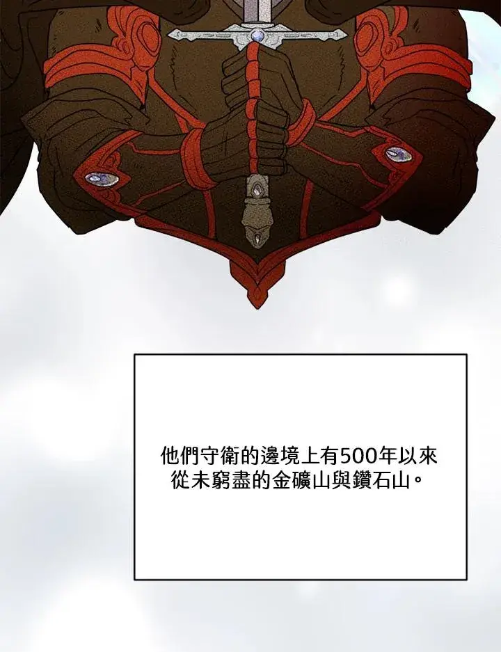 漫画《短命白莲花女主要罢工》第3话第55张图