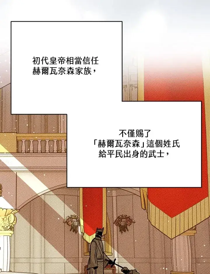 漫画《短命白莲花女主要罢工》第3话第56张图