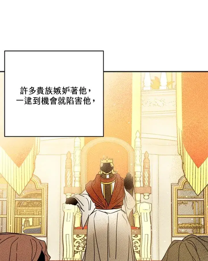 漫画《短命白莲花女主要罢工》第3话第58张图