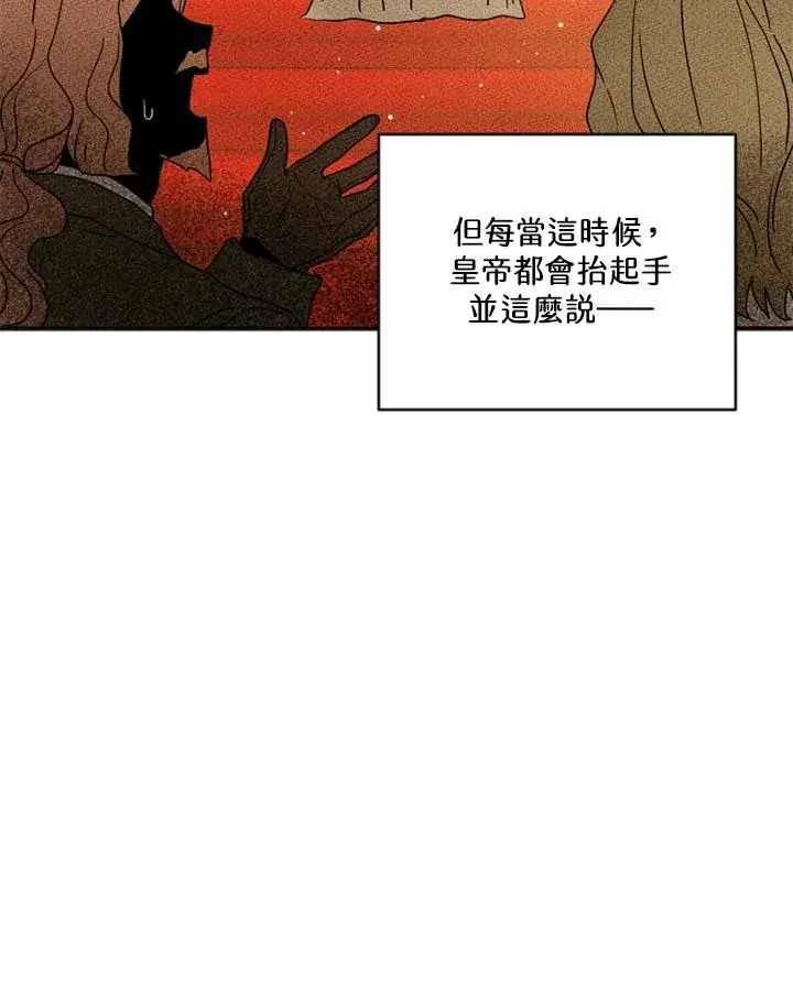 漫画《短命白莲花女主要罢工》第3话第59张图