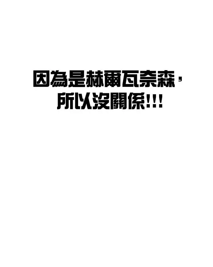 漫画《短命白莲花女主要罢工》第3话第60张图